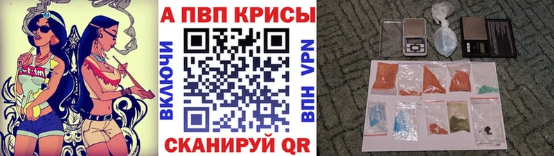 продажа наркотиков  Курильск  APVP Crystall 