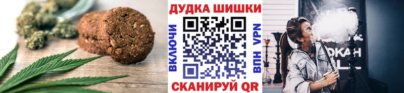 Canna-Cookies конопля  блэк спрут сайт  Курильск 