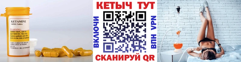 КЕТАМИН VHQ  Курильск 